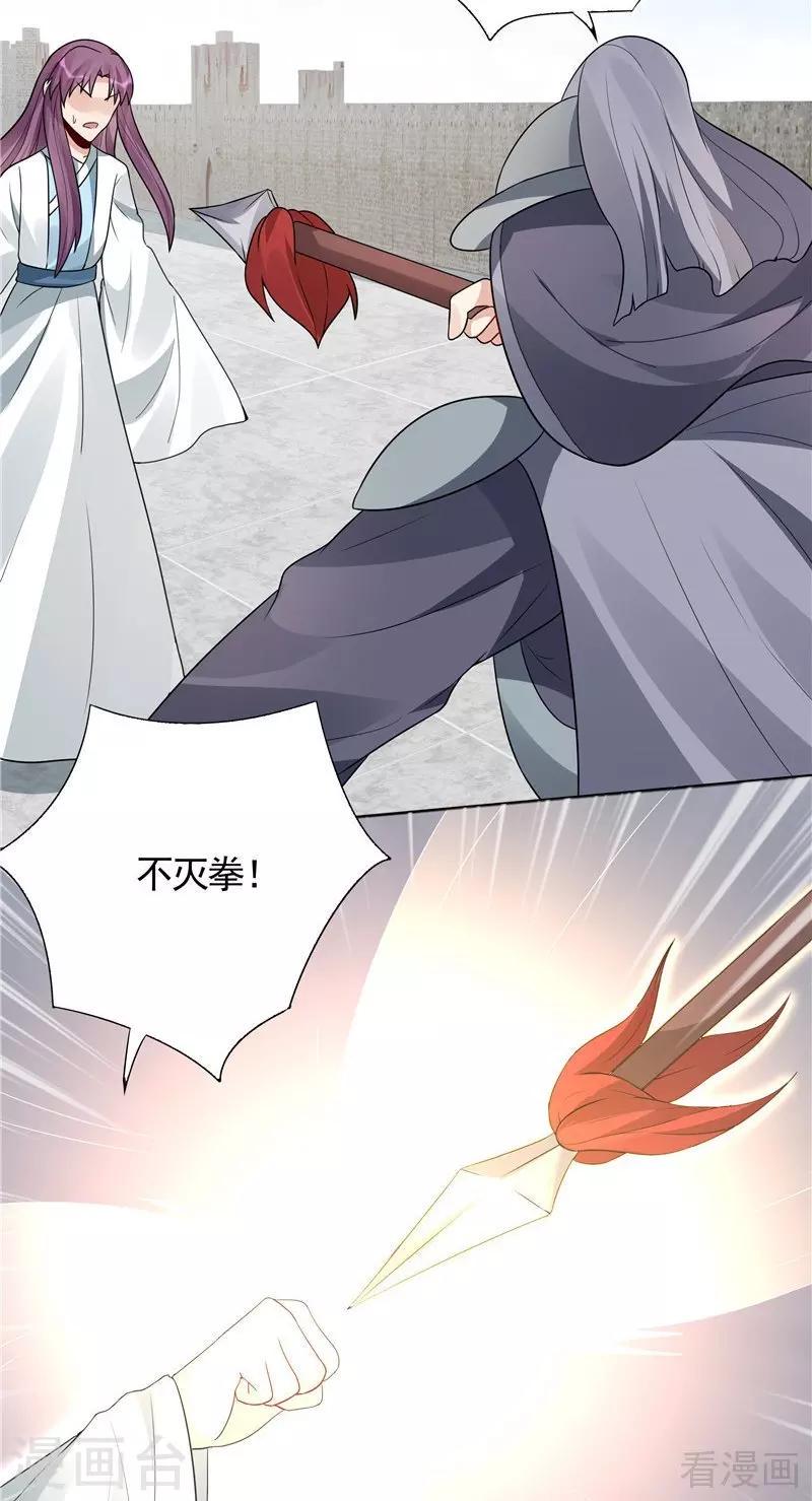 第102话 不信命14