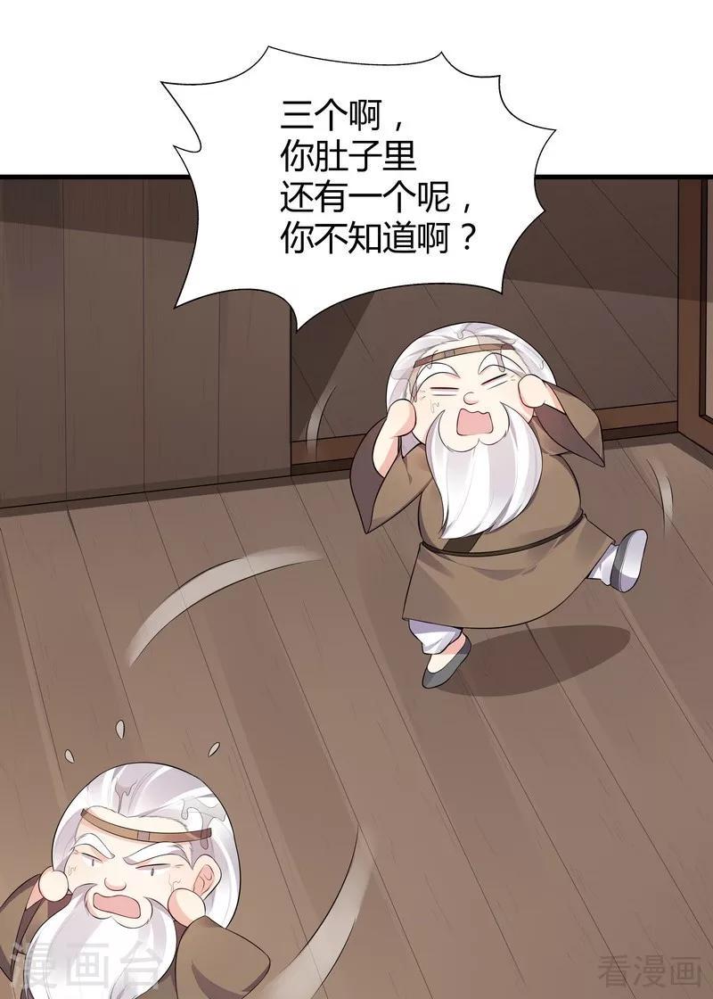 第35话 帝轩找到了“君无颜”42