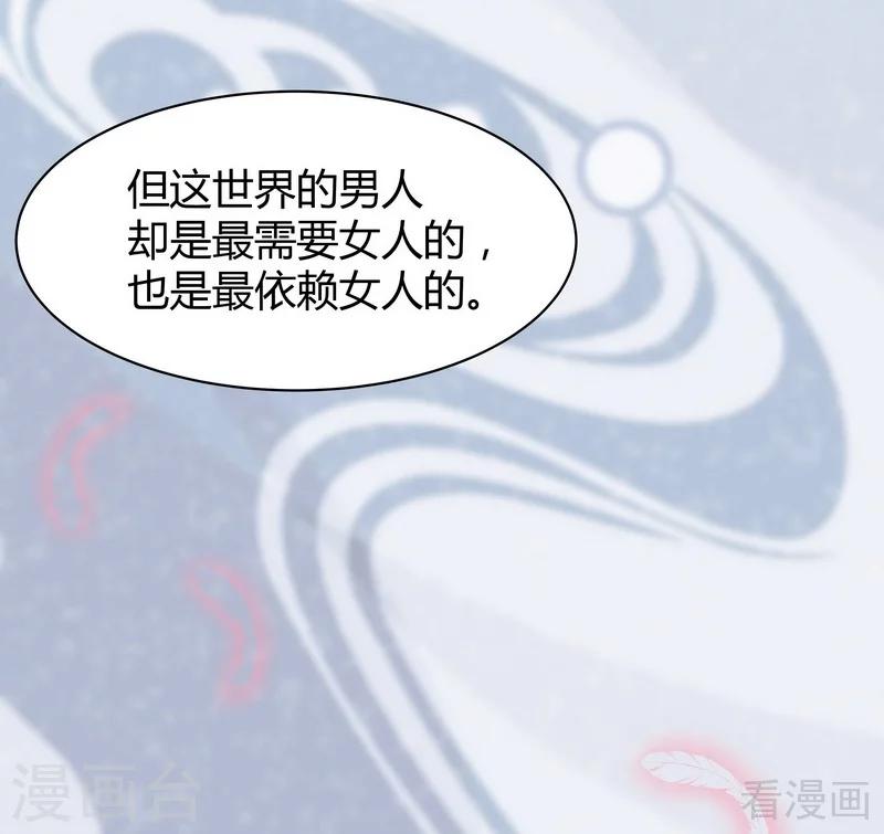 第6话 替我活下去14