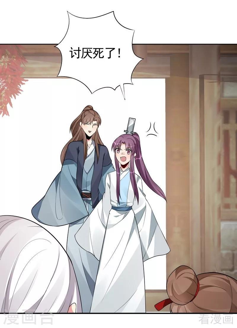 第96话 我讨厌我爹！15