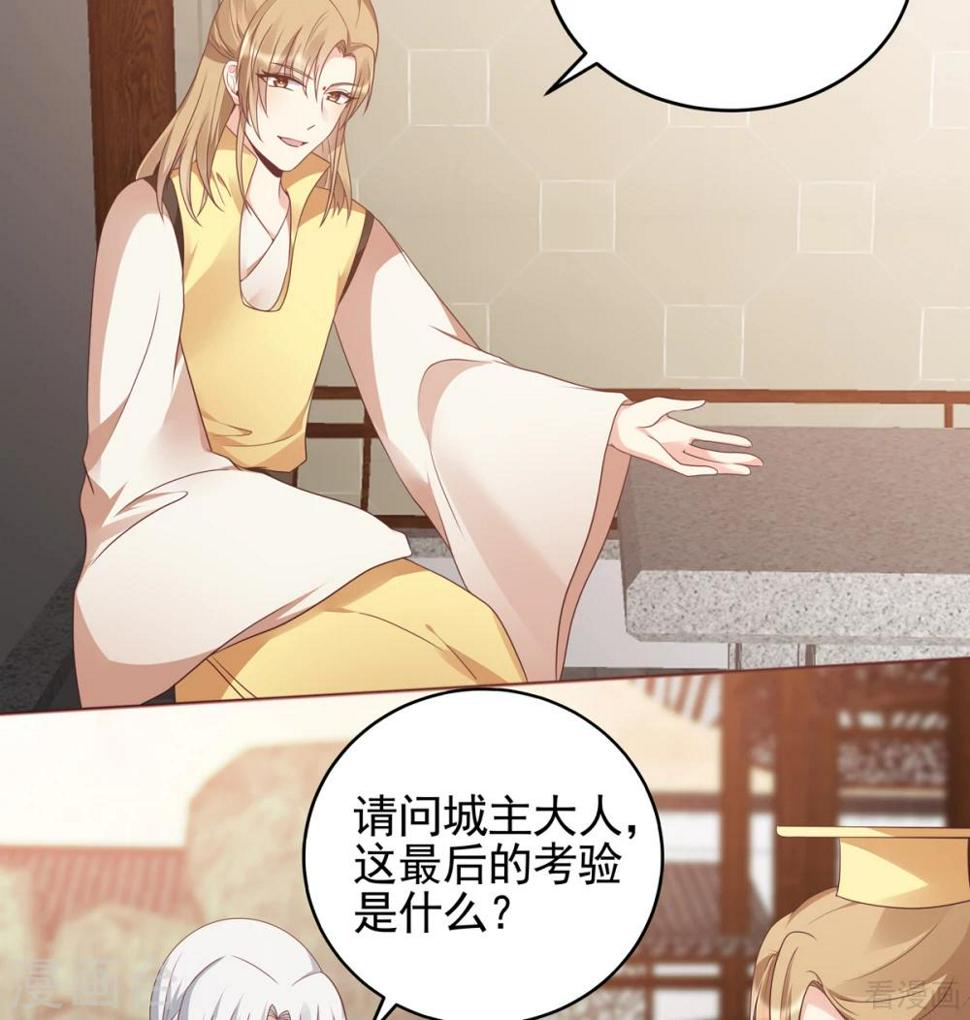 第144话 真正的主人11