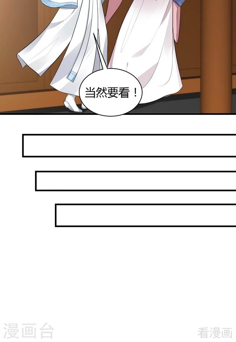 第19话 满脸毒血的男人31