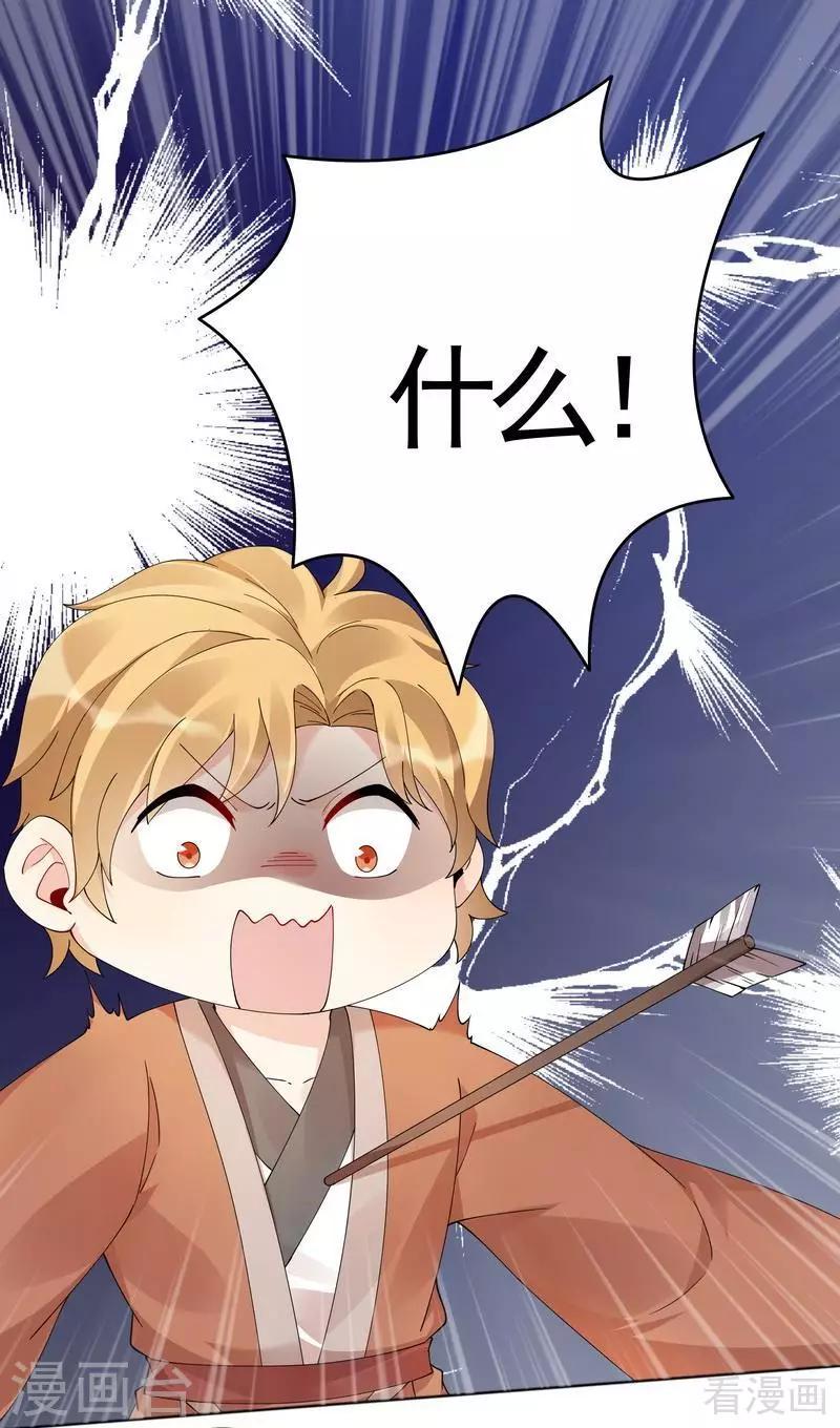 第70话 带媳妇见家长25
