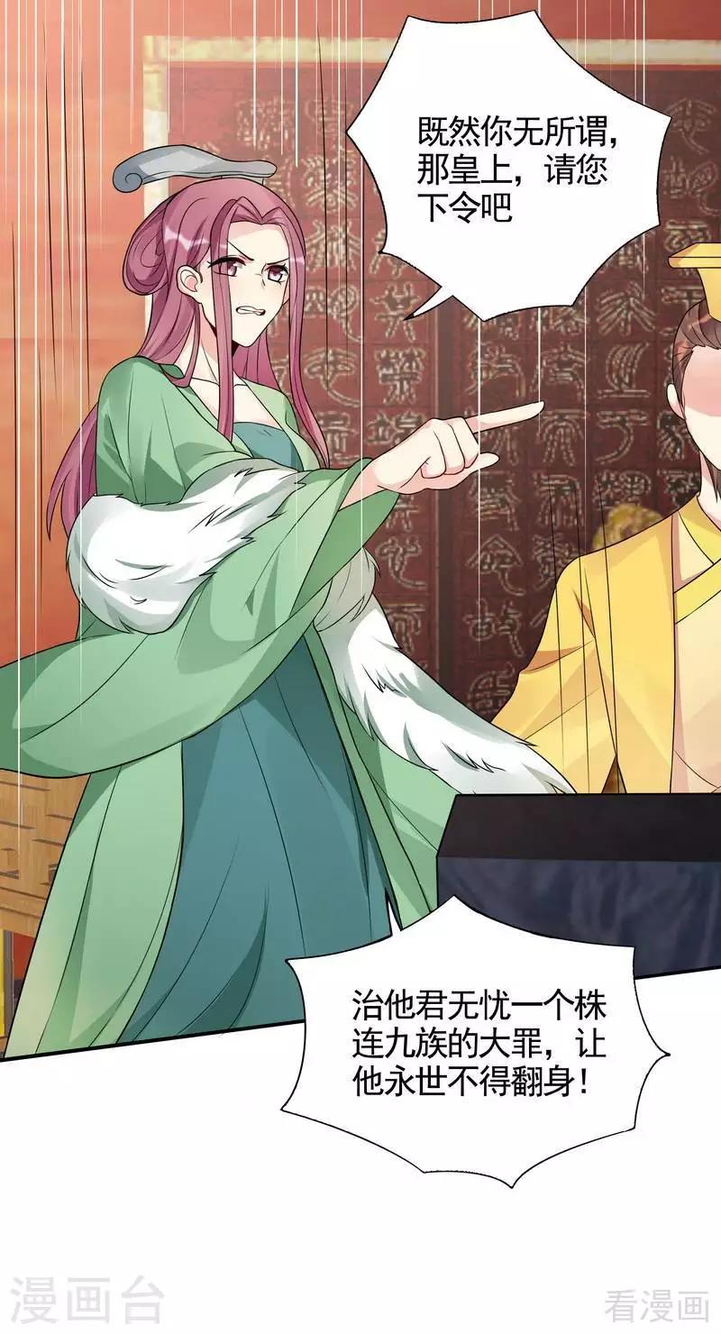 第100话 姐姐好久不见7