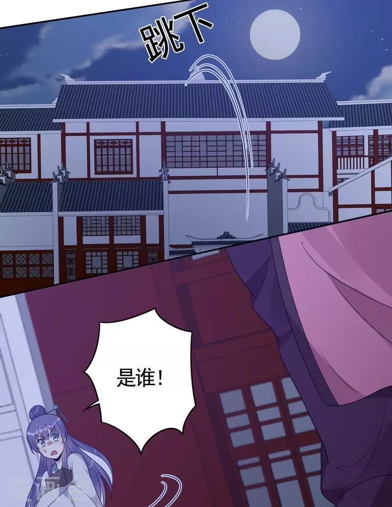 第87话 君若怜之死20