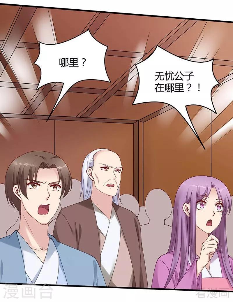 第49话 狂傲逆天的君无忧35