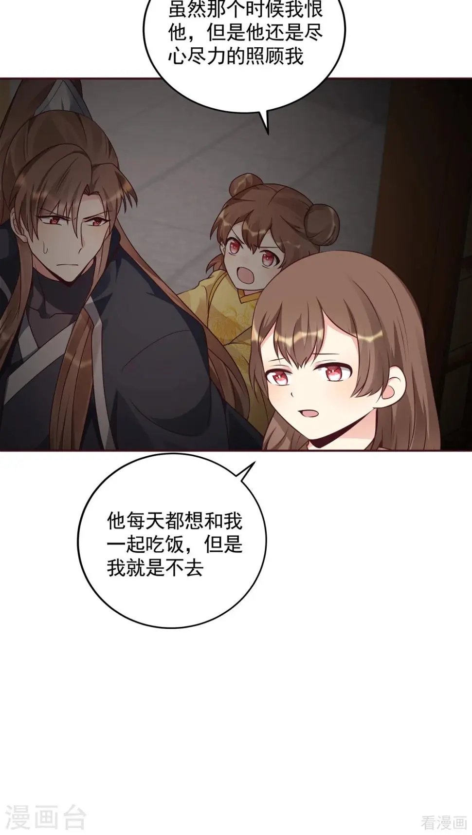 第152话 一家三口和睦3