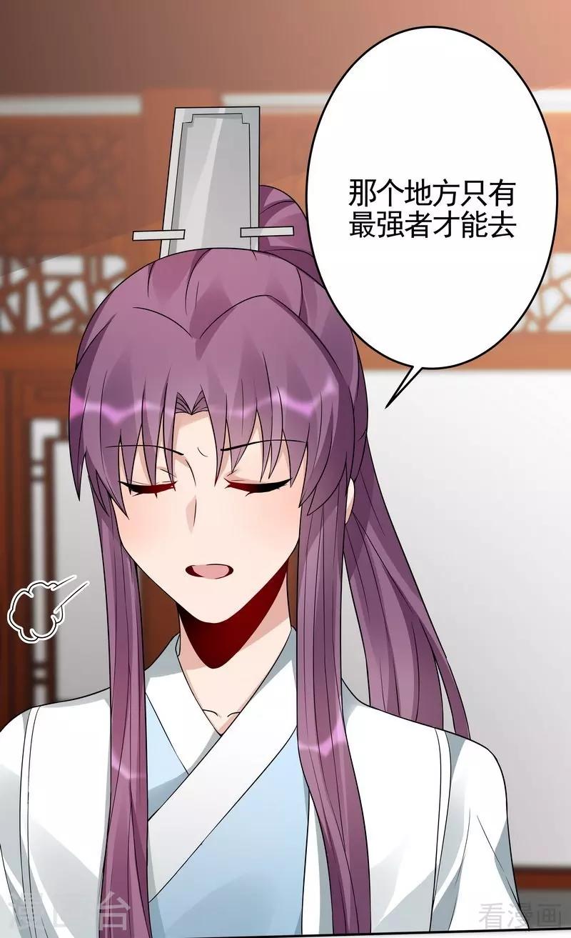 第94话 我算是你的什么人26