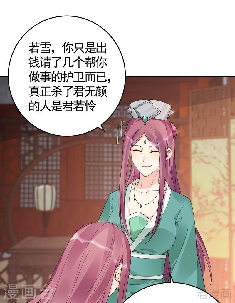 第71话 一家三口初约会28