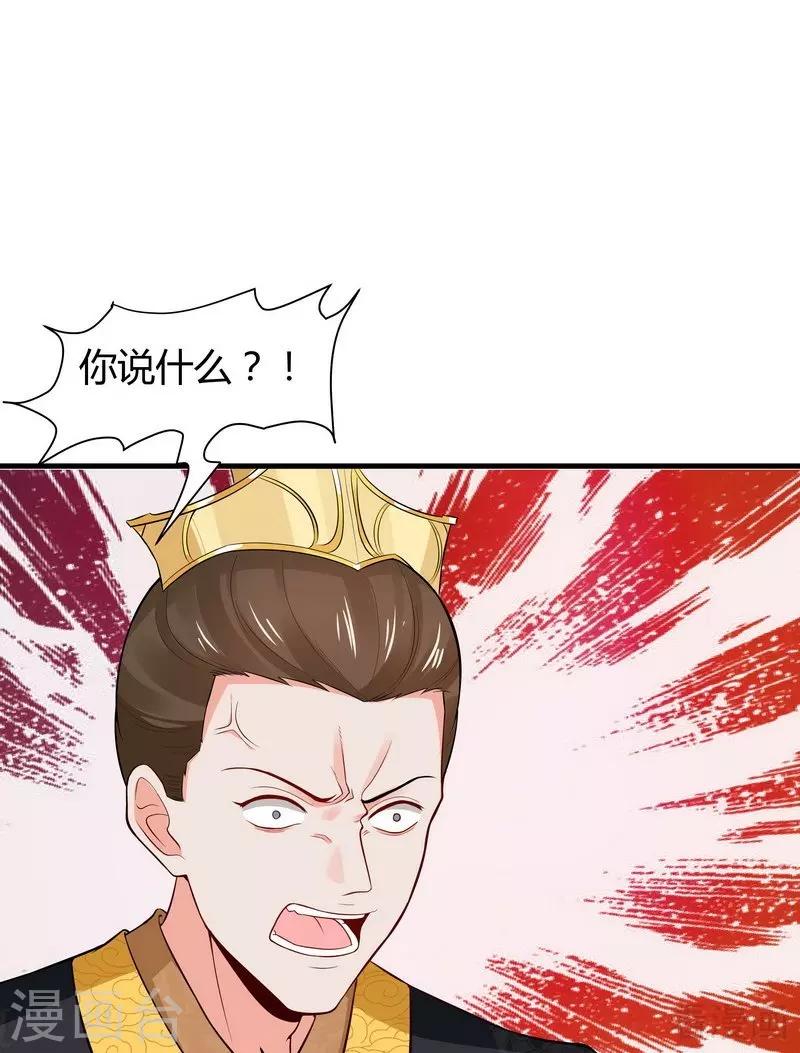 第8话 太子殿下与婚约34