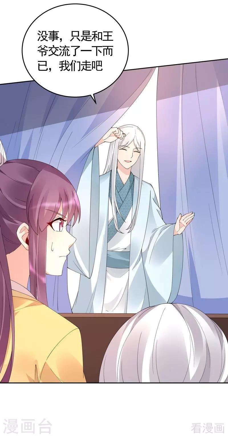 第67话 君无颜是我的！27