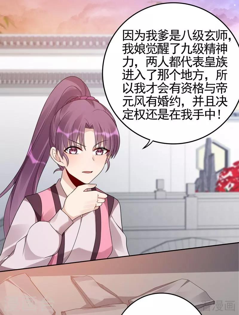 第87话 君若怜之死6