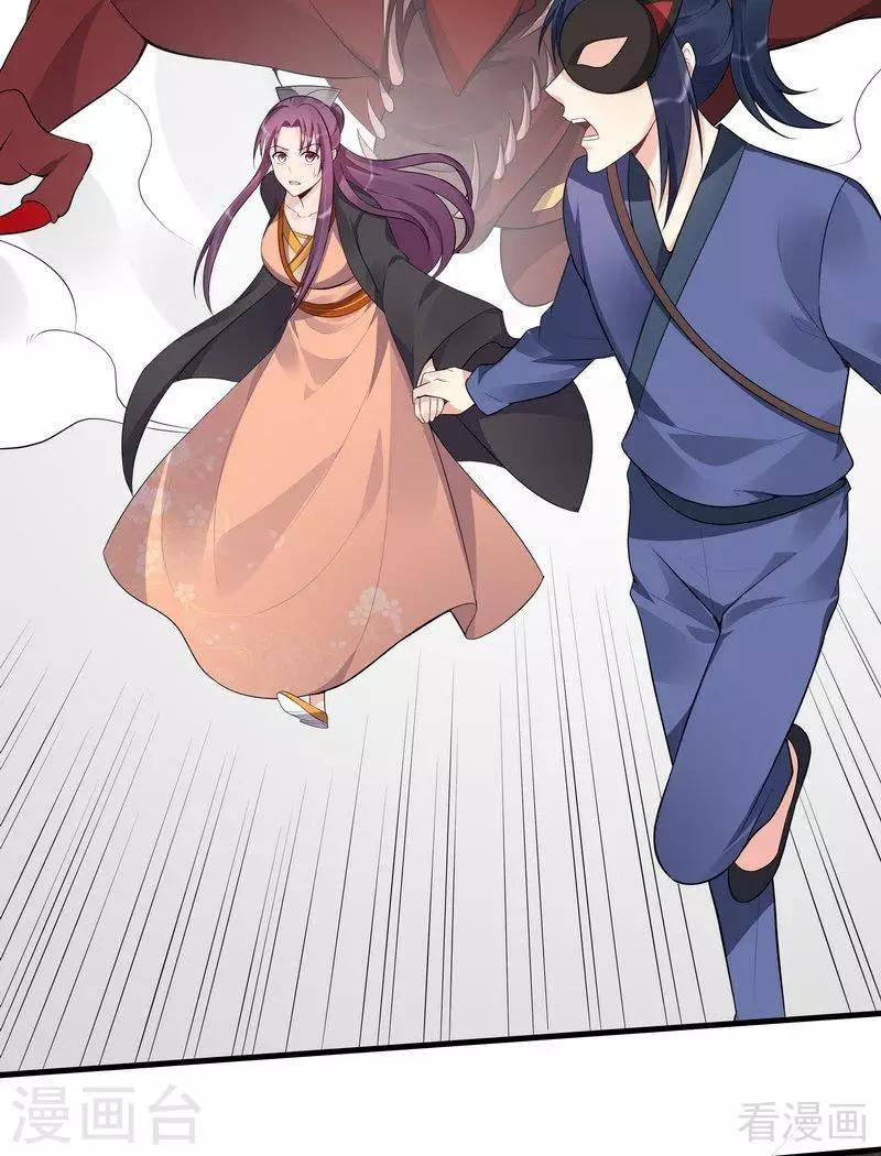 第34话 君无颜死了30
