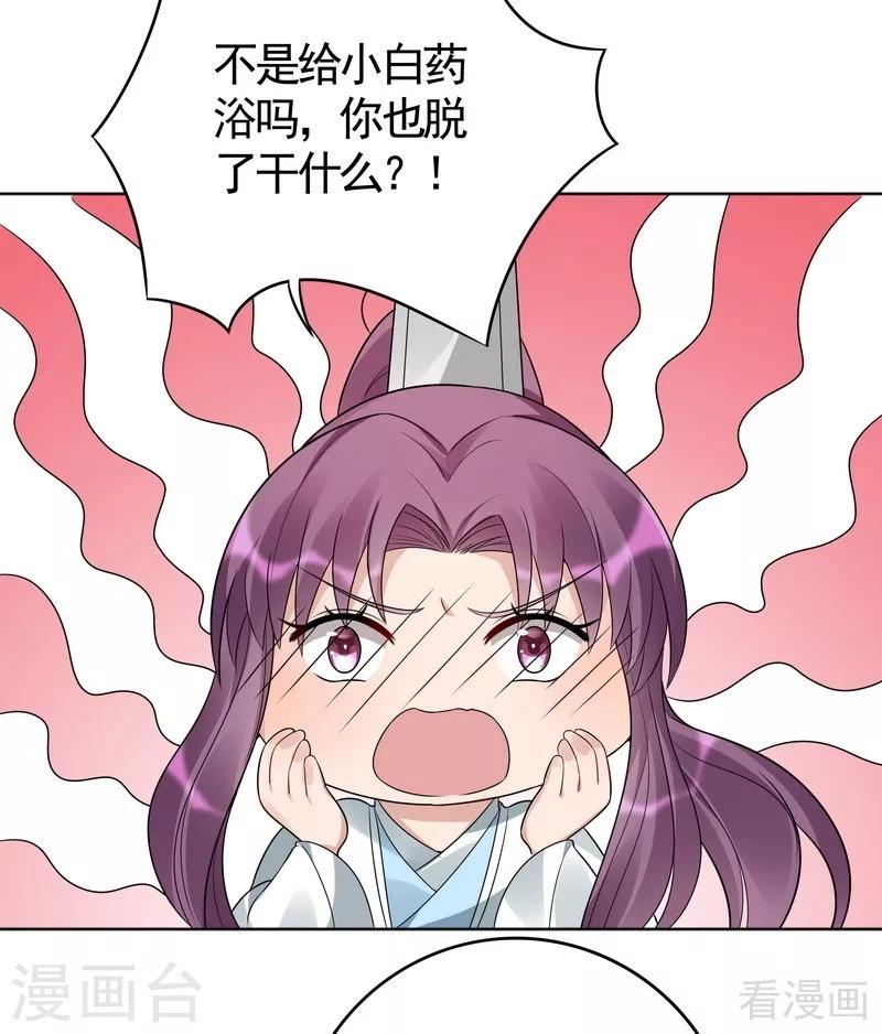 第81话 做我的王妃23