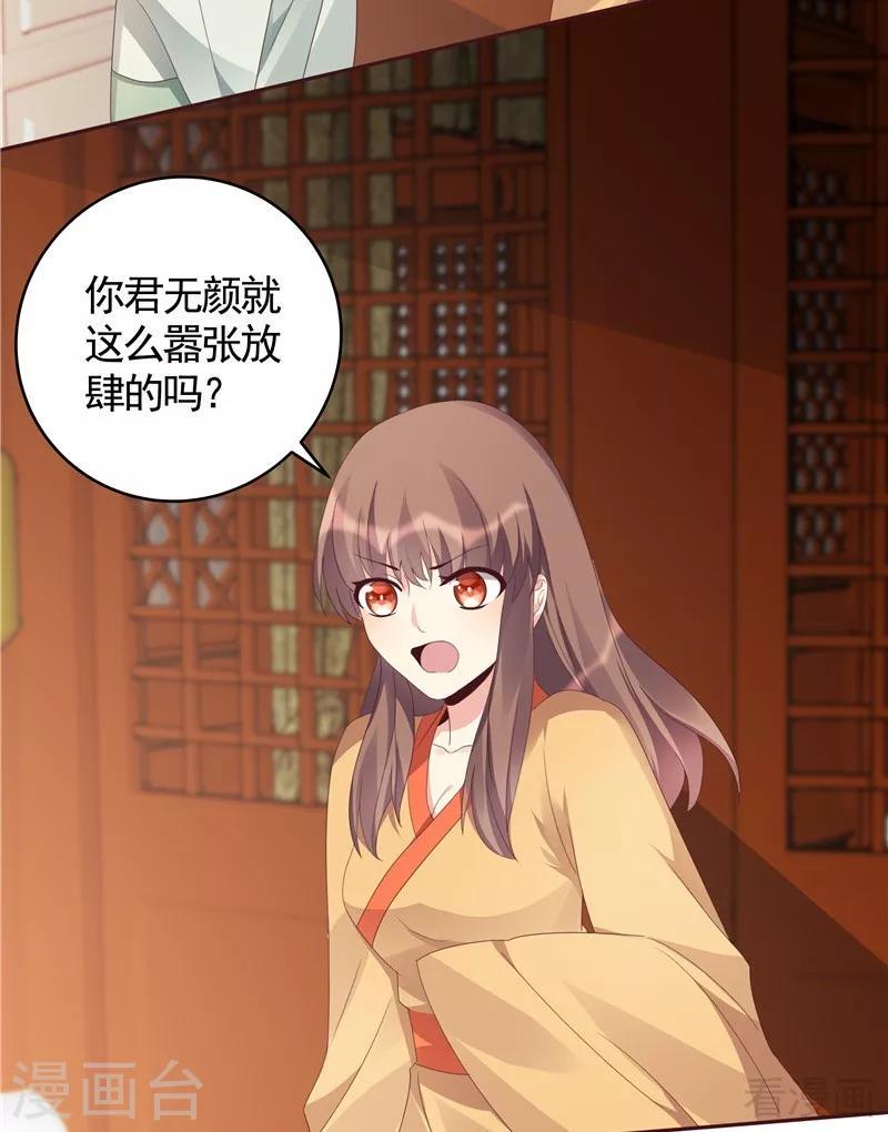 第116话 你都会是我的27