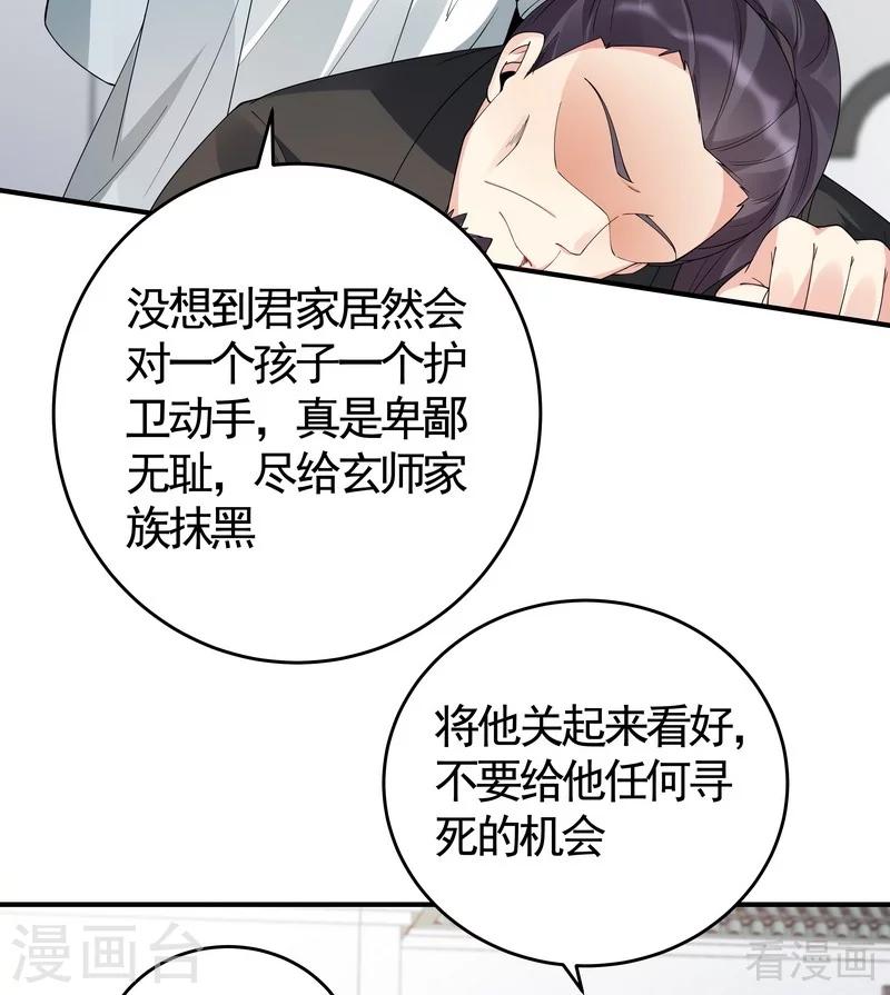 第80话 成为战王的人13