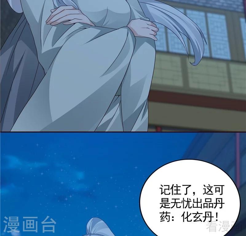 第114话 无忧出品16