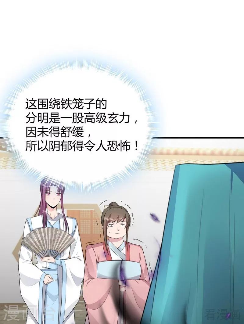 第19话 满脸毒血的男人33