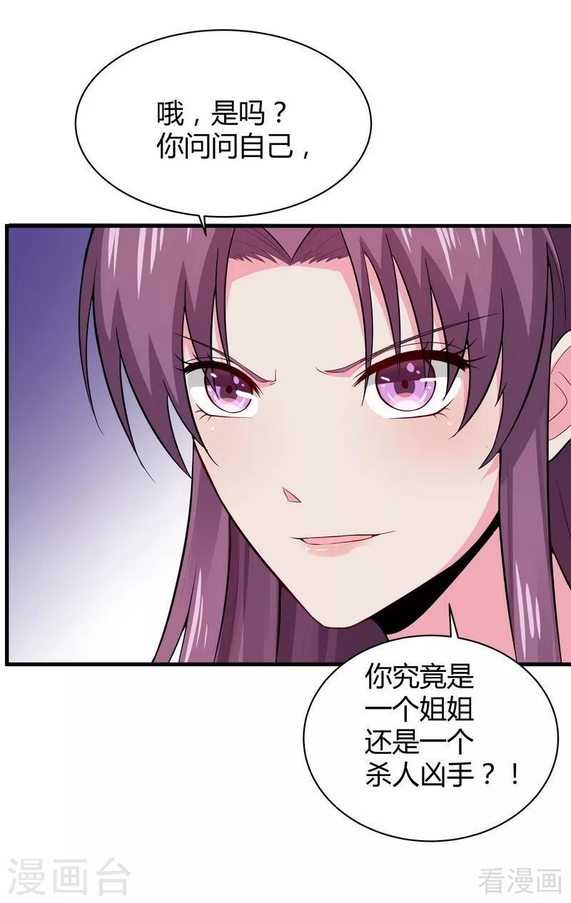 第8话 太子殿下与婚约55