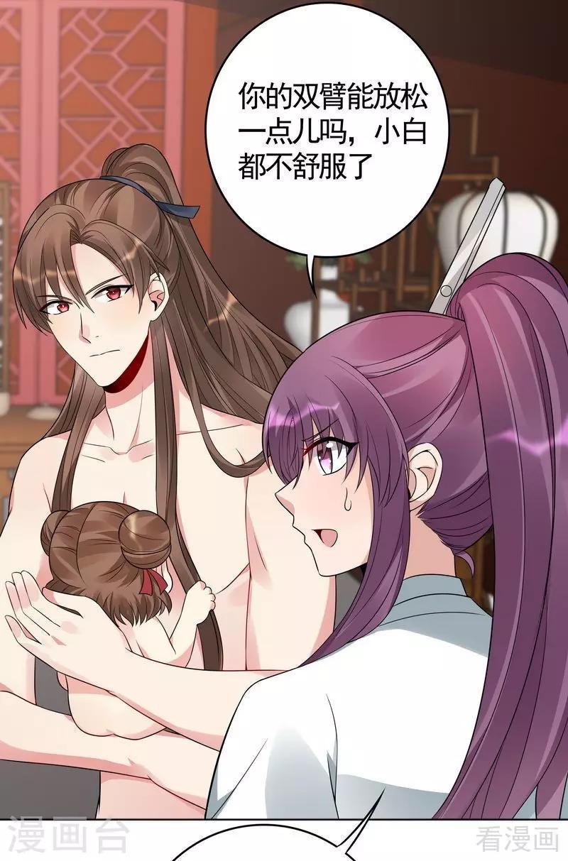 第81话 做我的王妃28