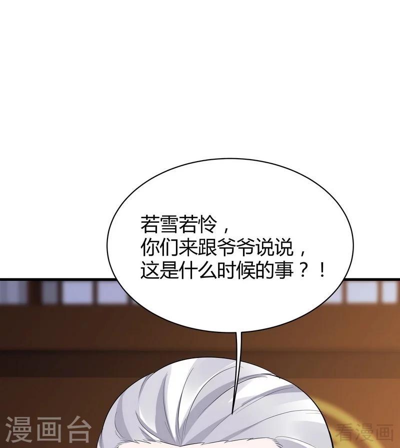 第12话 前厅打脸48
