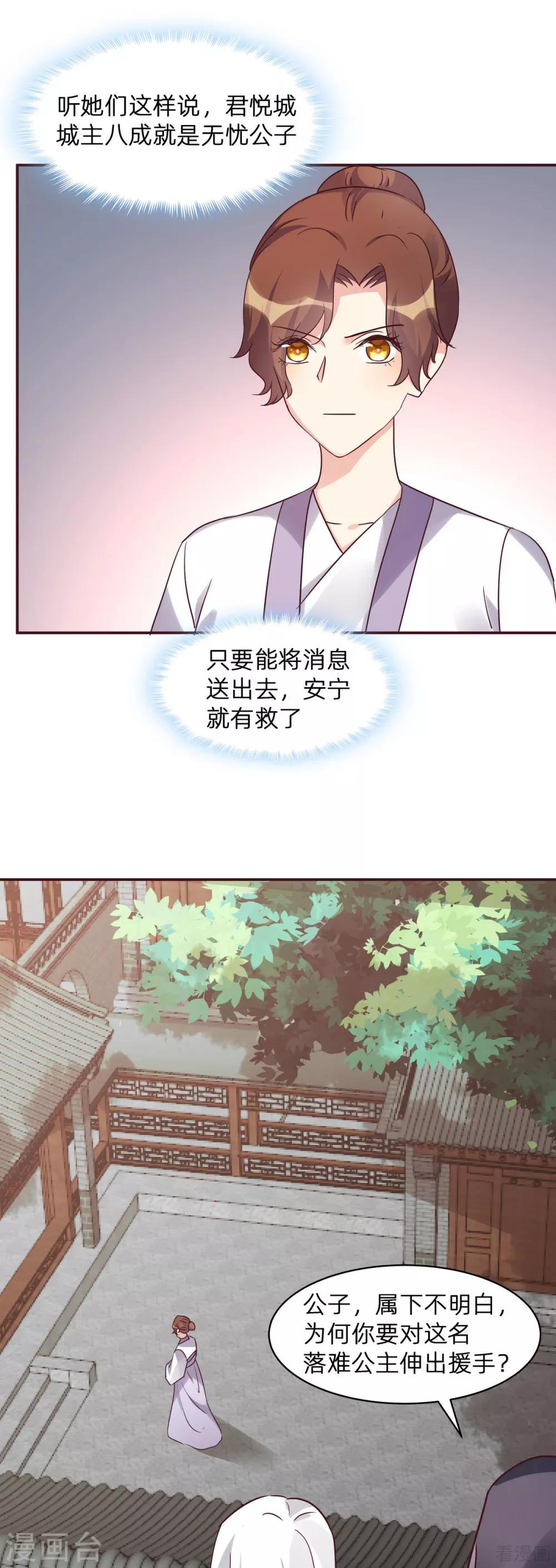 第177话 我一定会救你7