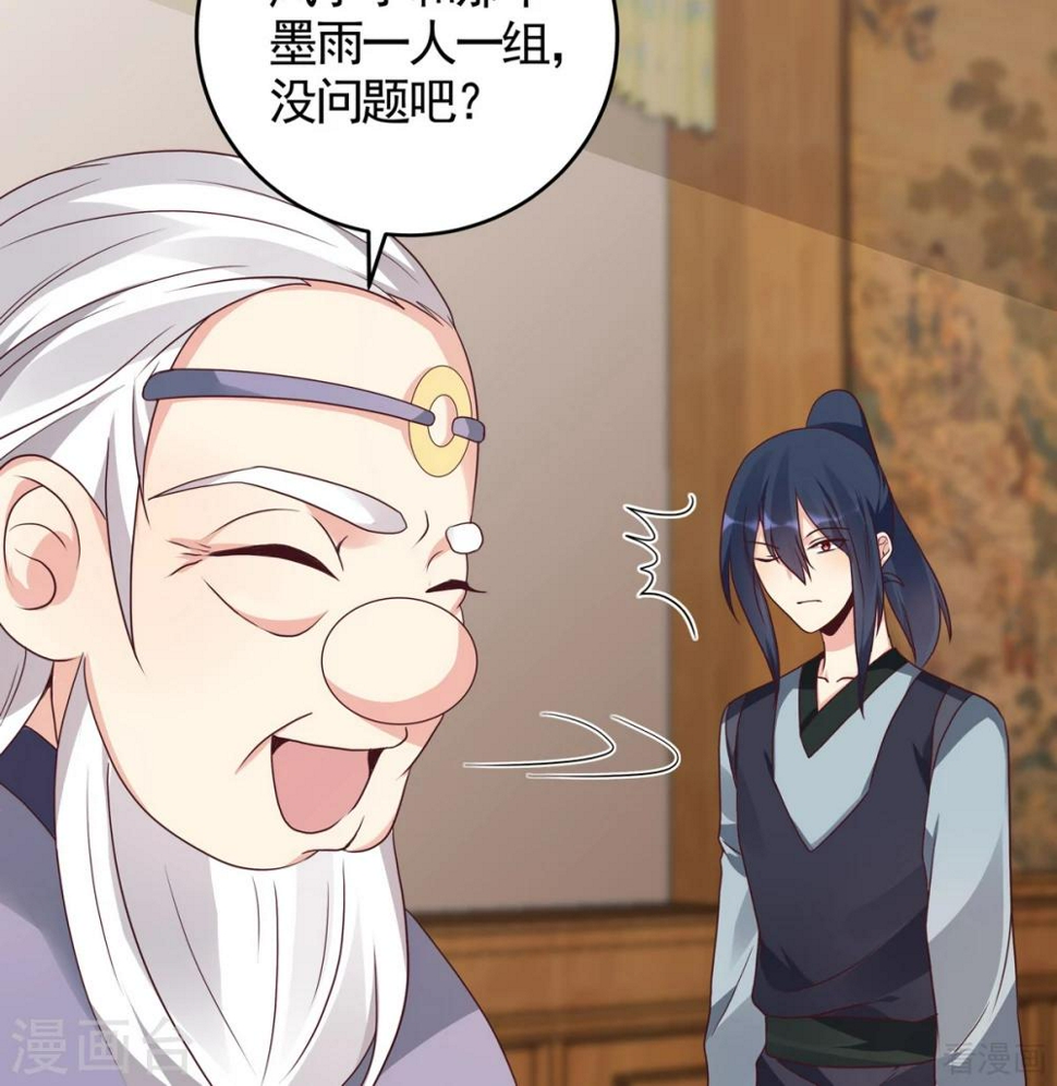 第129话 当我好欺负？15