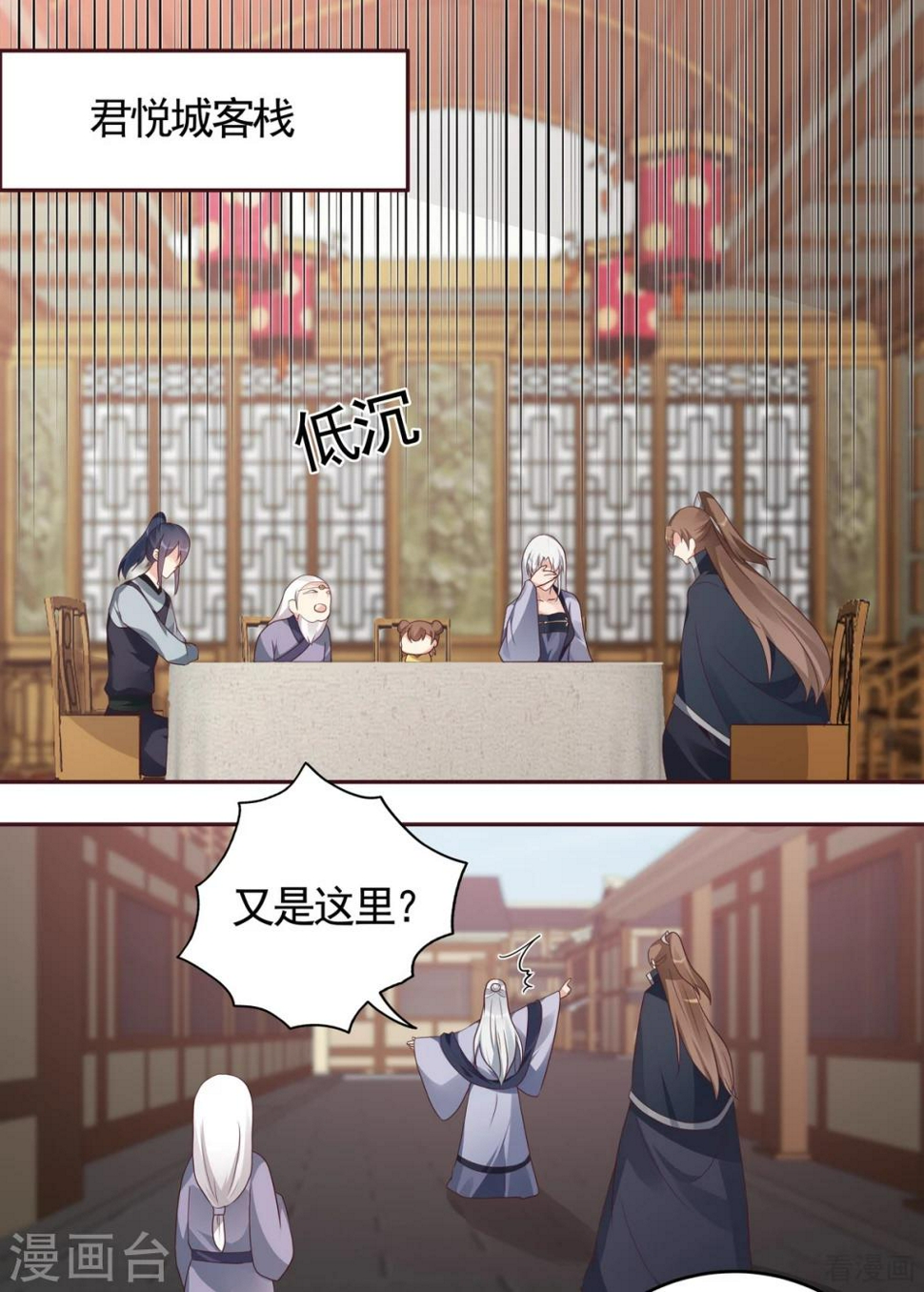 第129话 当我好欺负？1