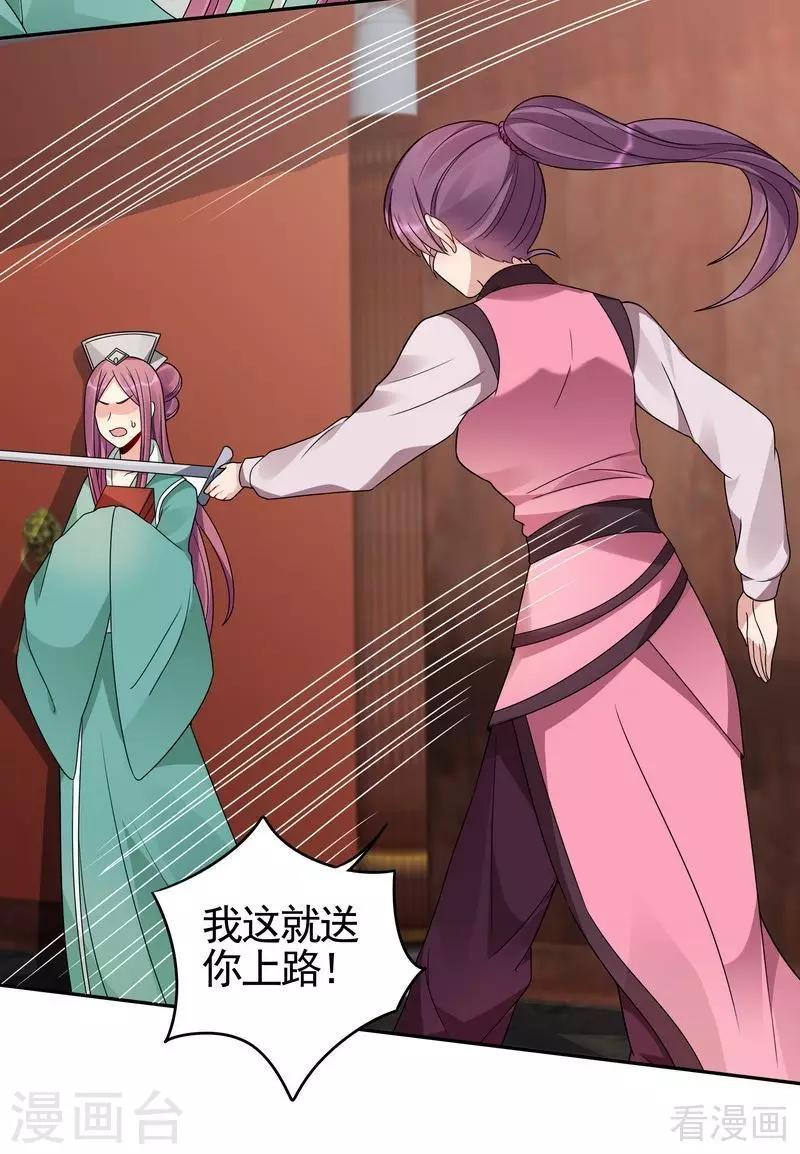第89话 君家大夫人之死14