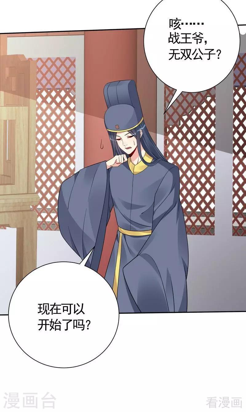 第60话 帝轩VS世无双14