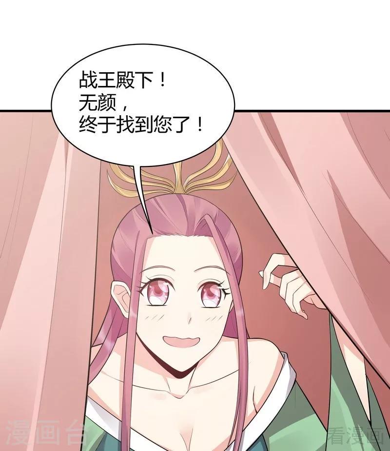 第35话 帝轩找到了“君无颜”21
