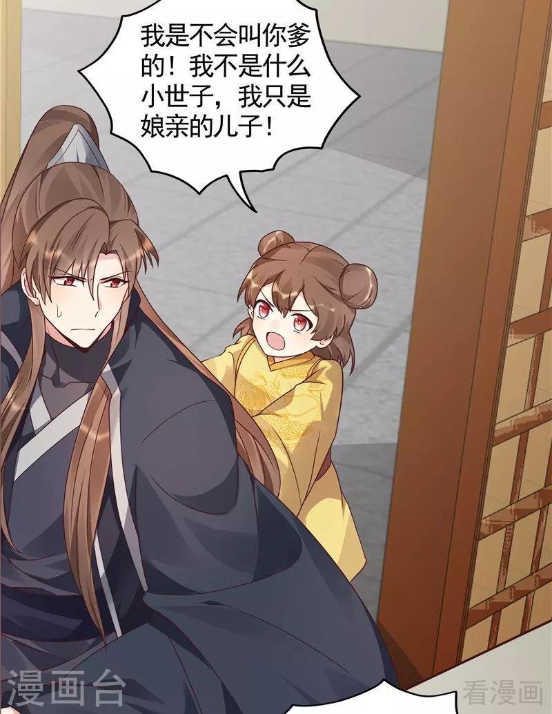 第115话 你是最珍贵的2