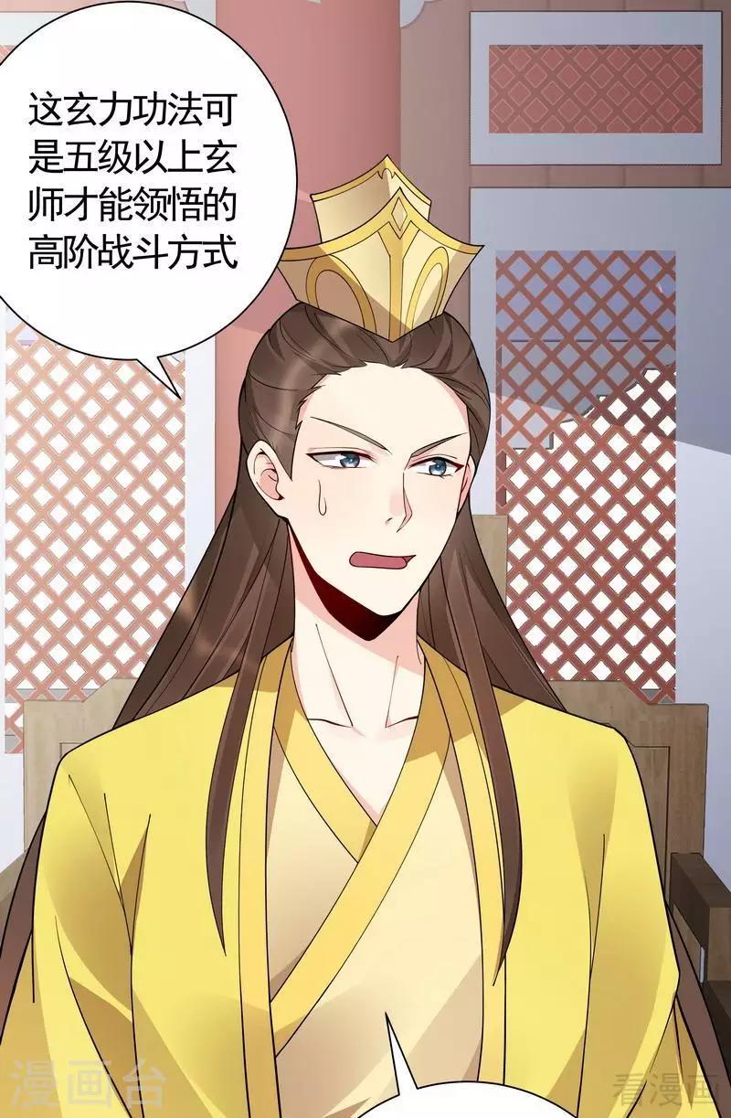 第61话 霸道的见面礼1