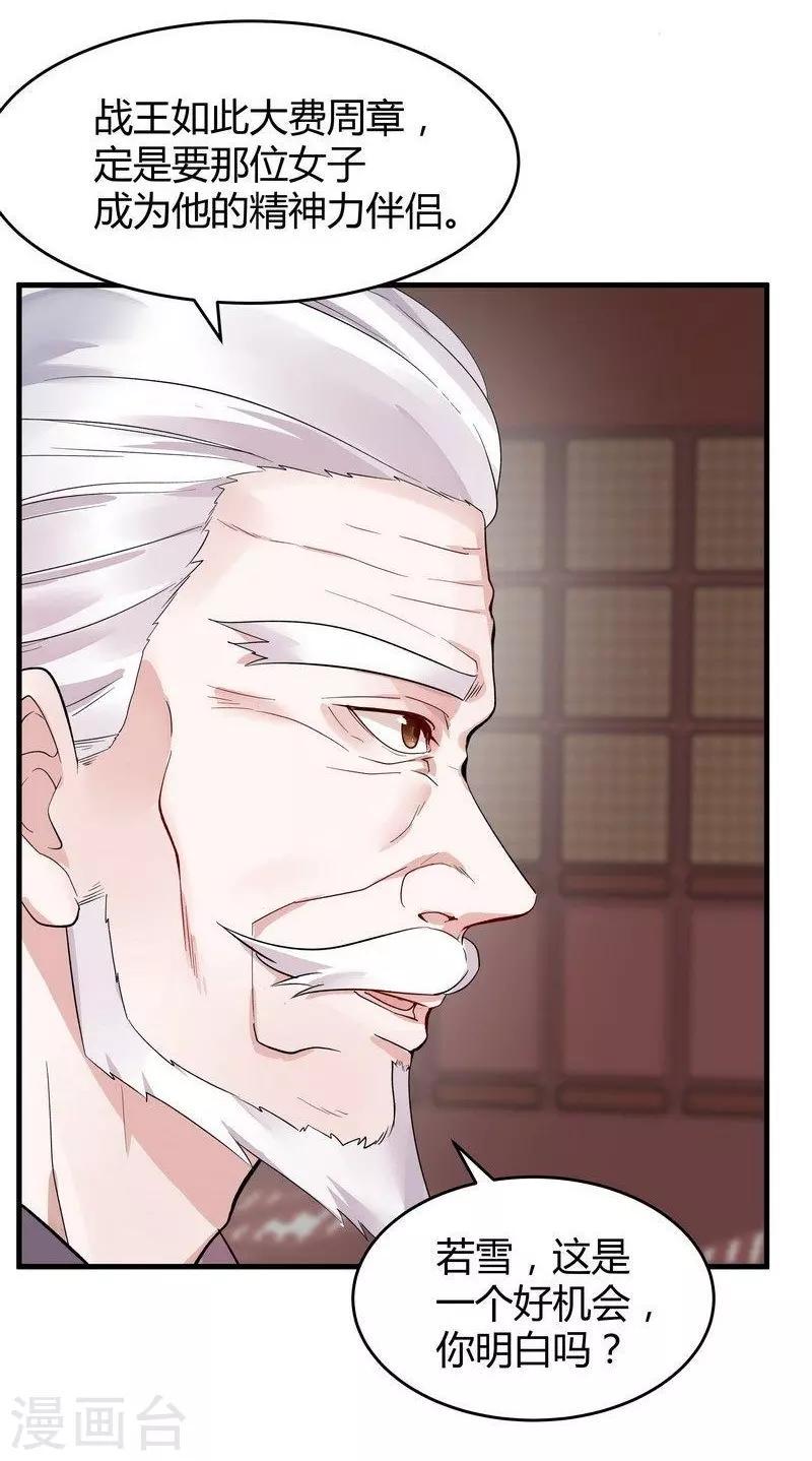 第7话 暗中陷害16