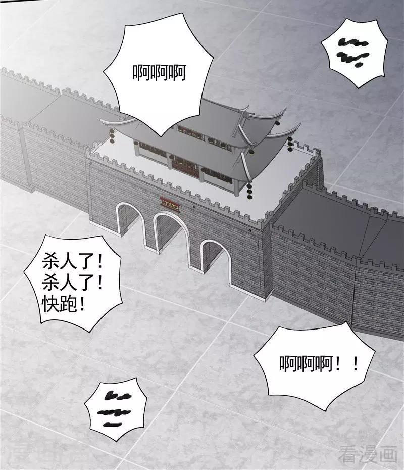 第106话 下一世再相遇吧37