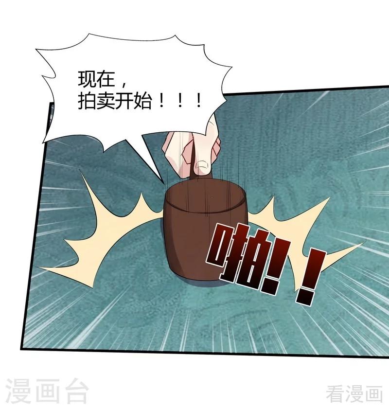 第26话 打脸赚翻啦！11