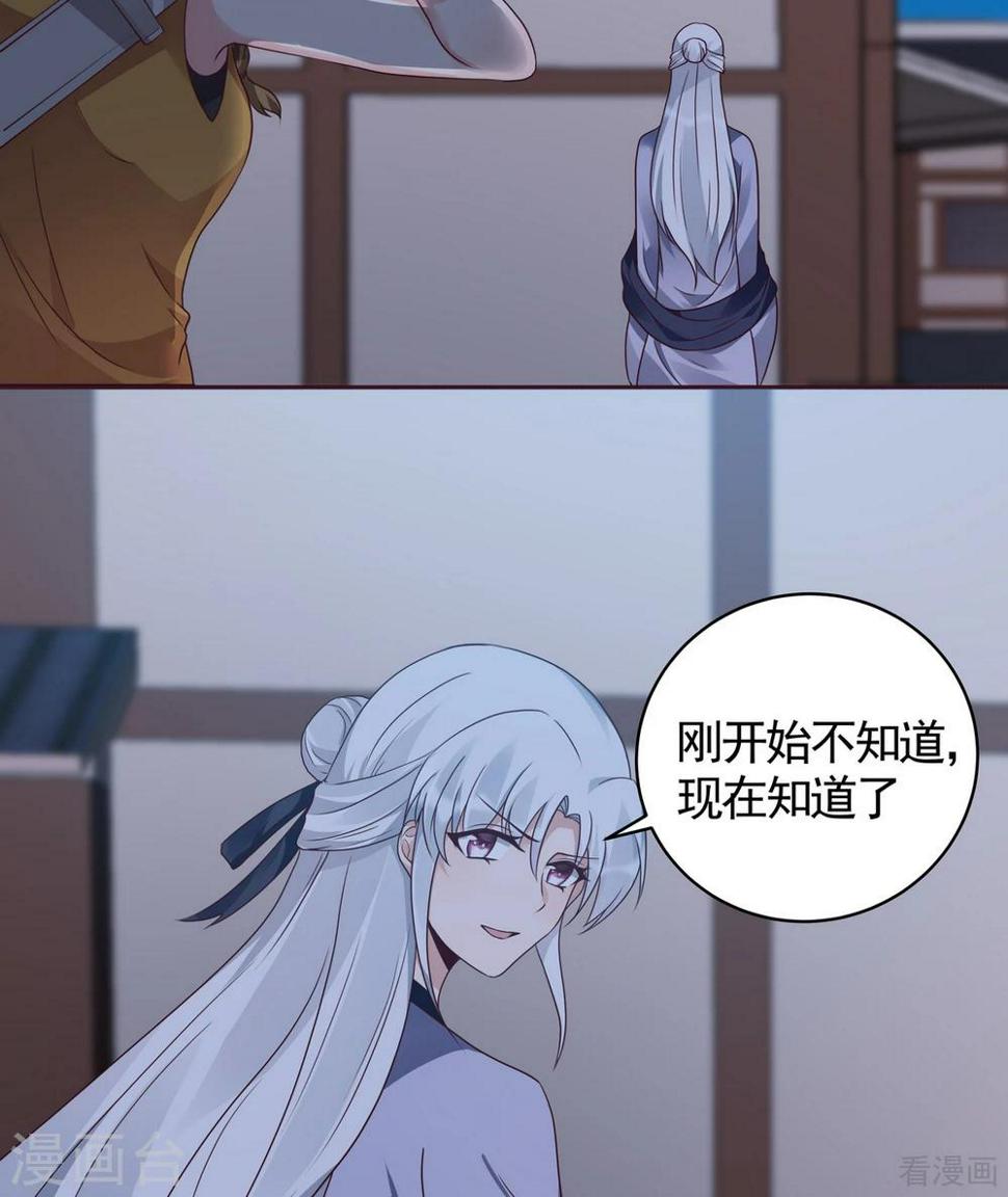 第129话 当我好欺负？27