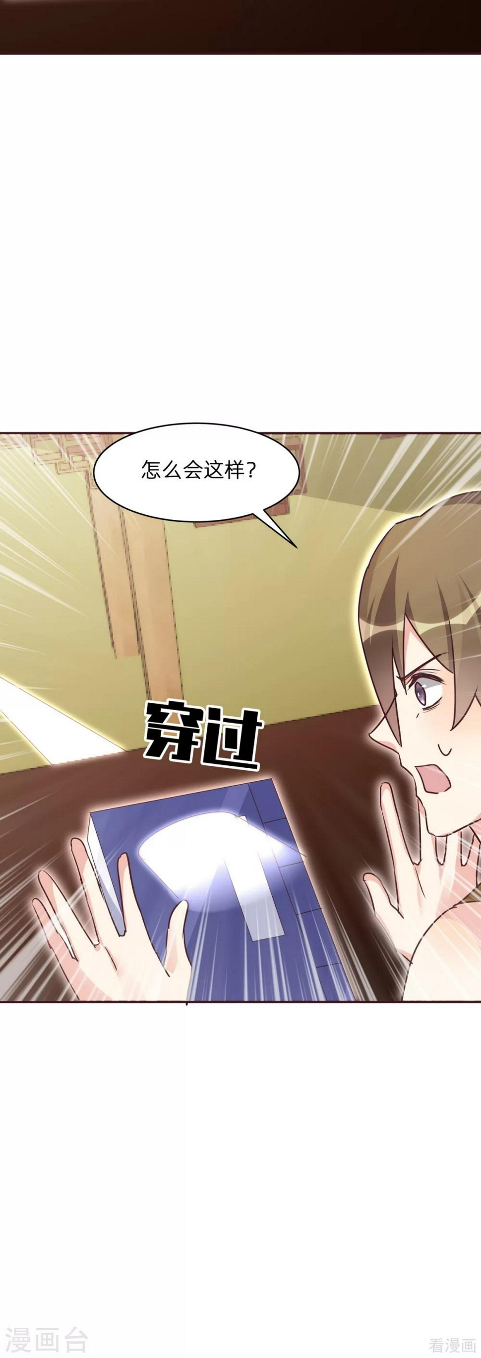 第174话 真正的精神力修炼18