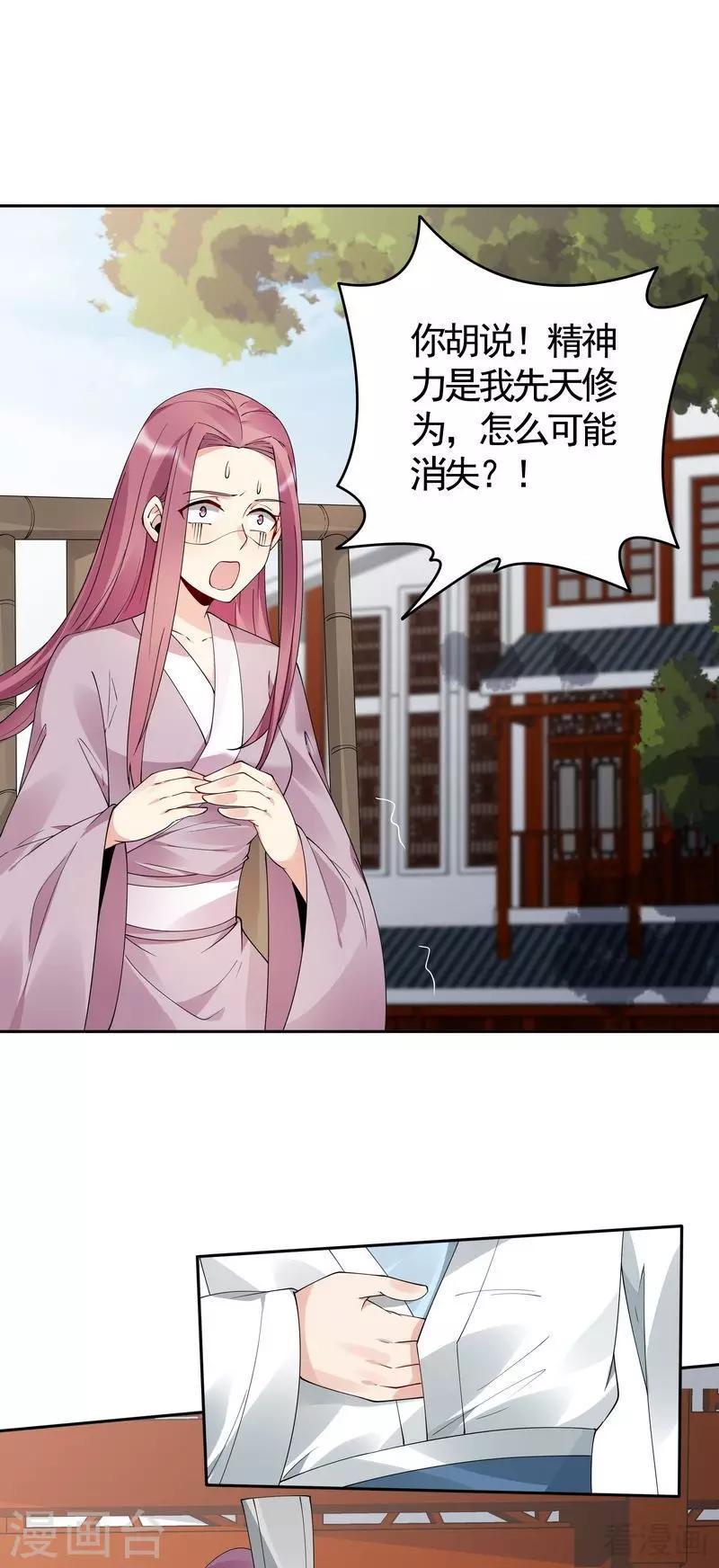 第77话 君无颜杀了”君无言“19