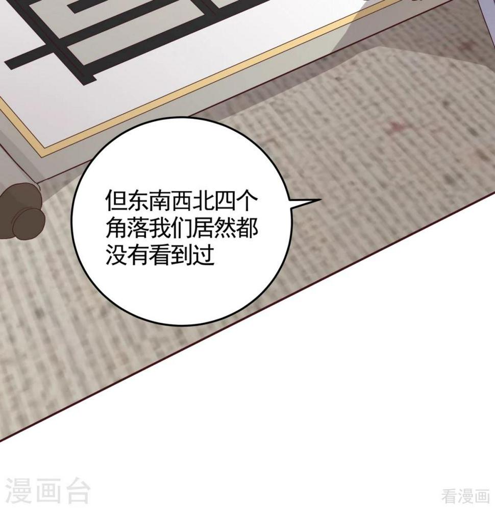 第129话 当我好欺负？10