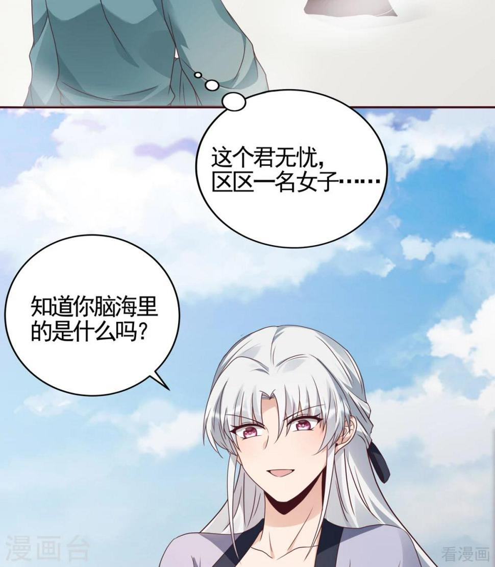 第138话 女人可不是弱者27