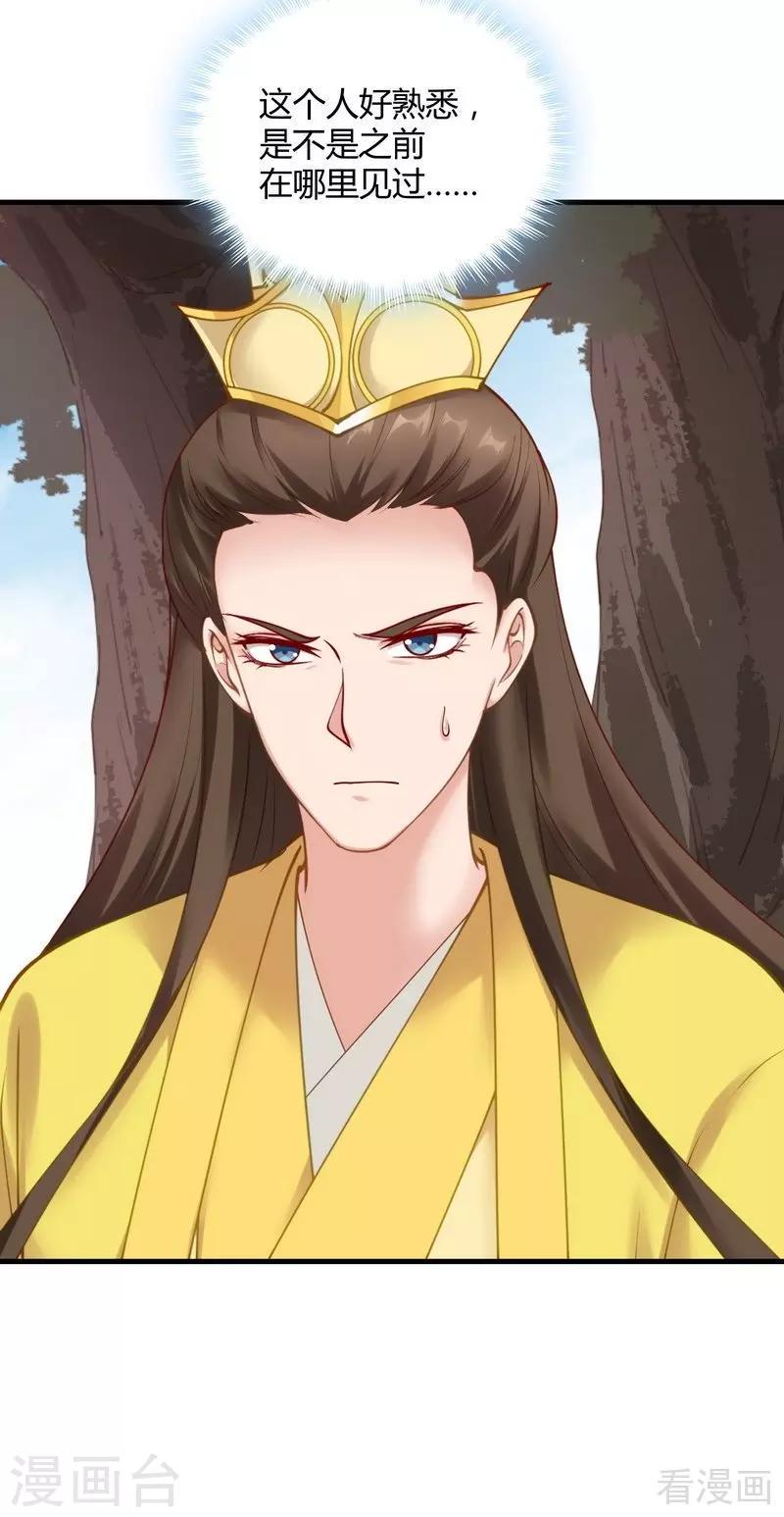 第44话 好久不见君若怜！33
