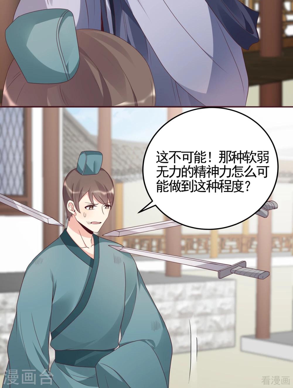 第139话 下一个挑战4