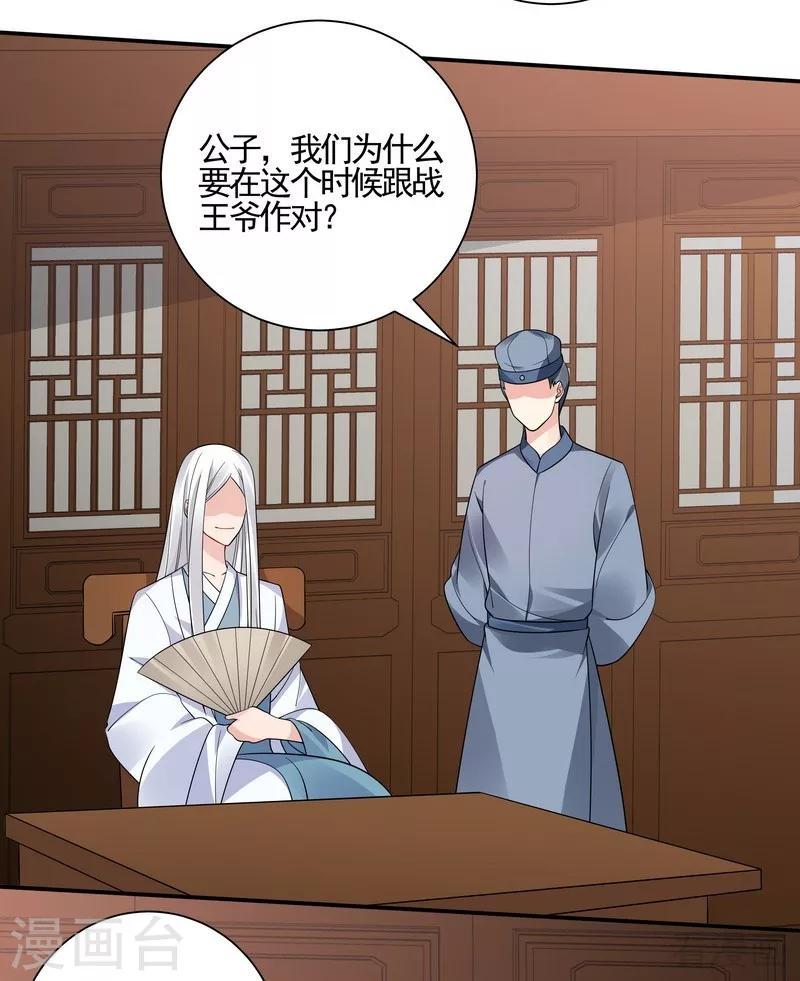 第53话 世无双与战王22