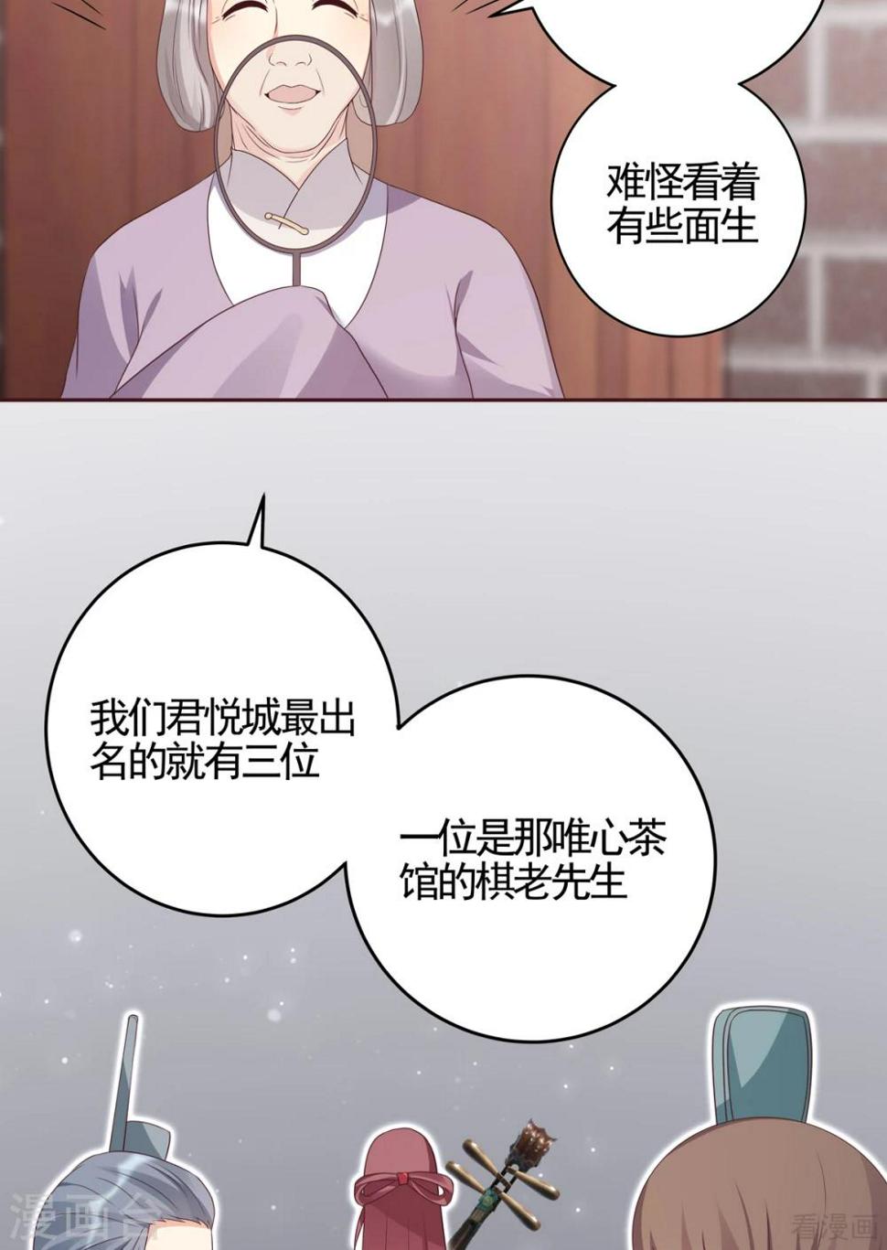 第140话 熟悉的感觉3