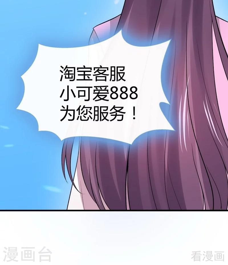 第5话 开启打脸系统39