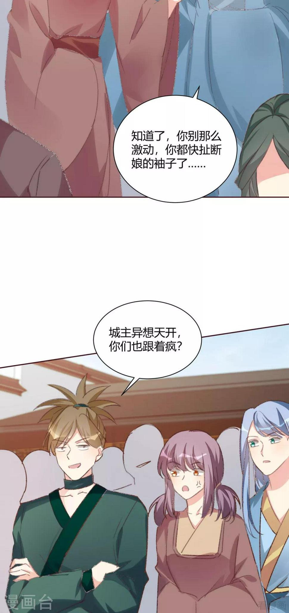 第166话 为何伤感？7