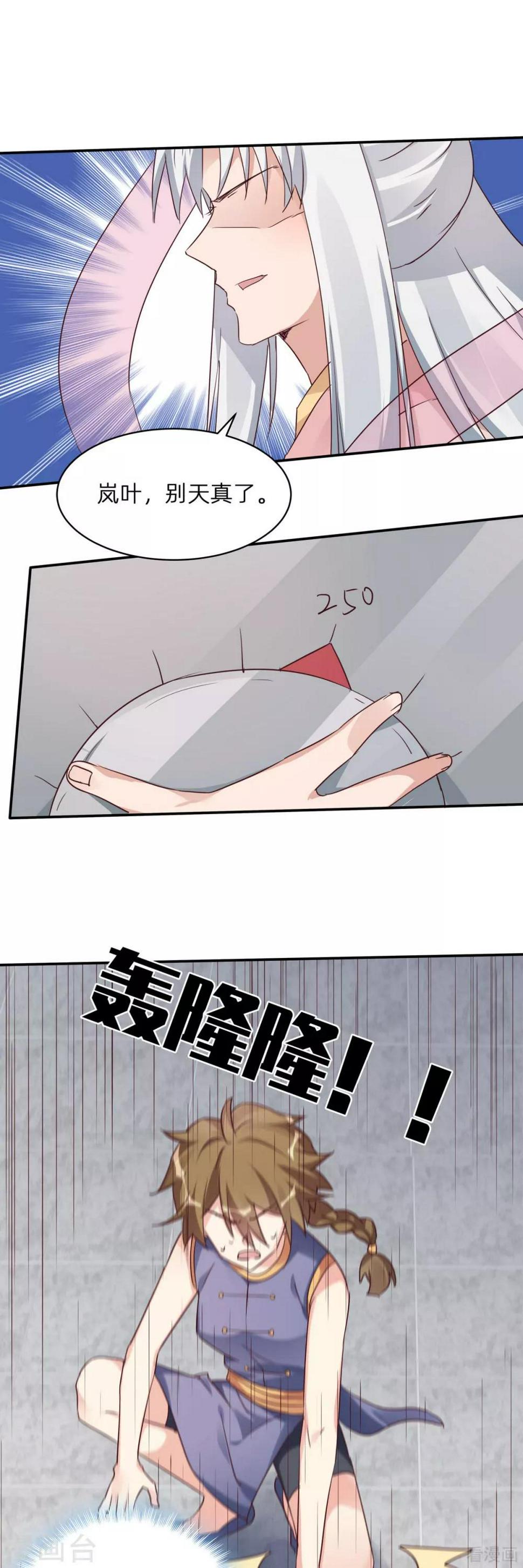 第172话 我要你死9