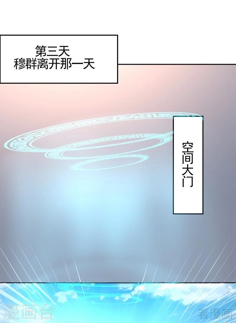 第98话 与帝轩的约定1