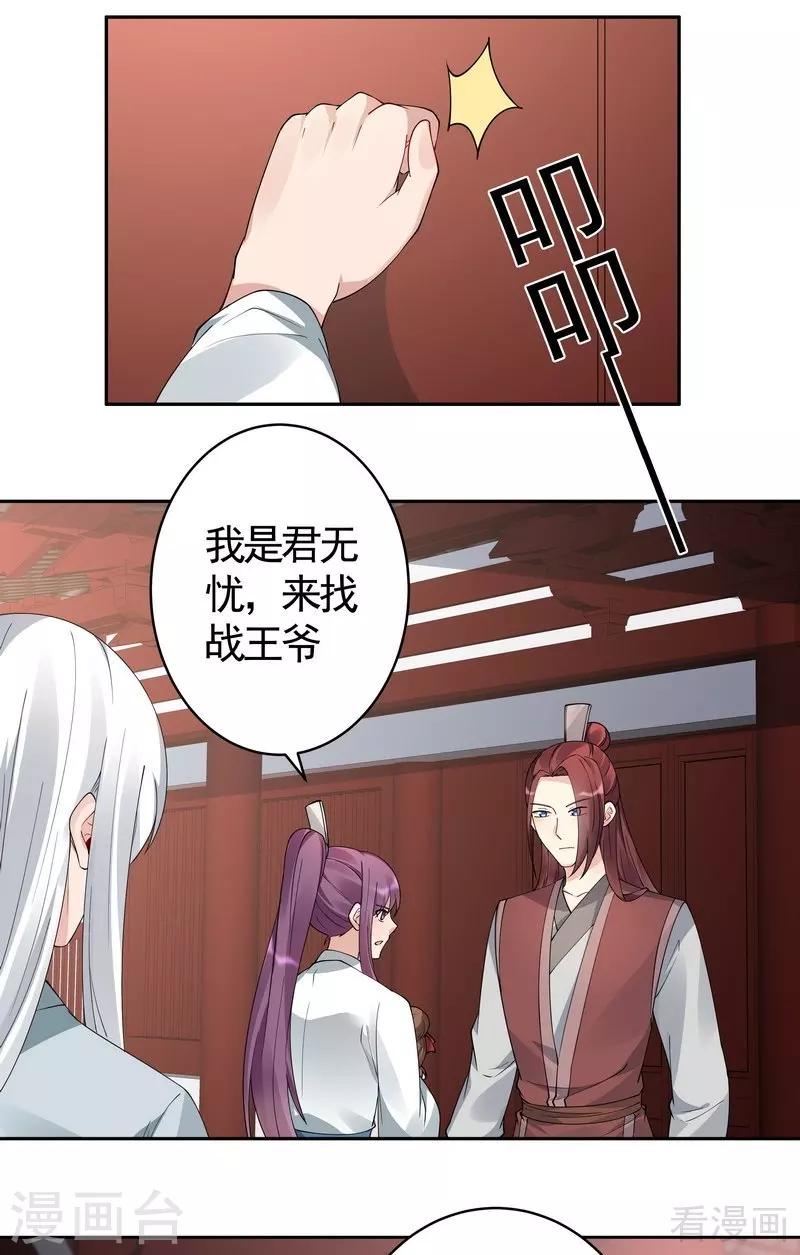 第81话 做我的王妃5